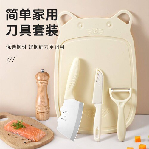 食品级菜板砧板PP塑料套装宝宝厨房切菜板三件套刀具家用水果安全