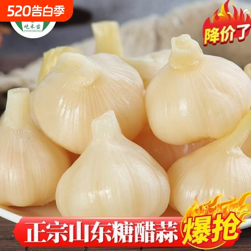 糖蒜头糖醋蒜腌大蒜山东新鲜大蒜咸菜下饭菜糖醋泡蒜糖蒜酱菜腌制