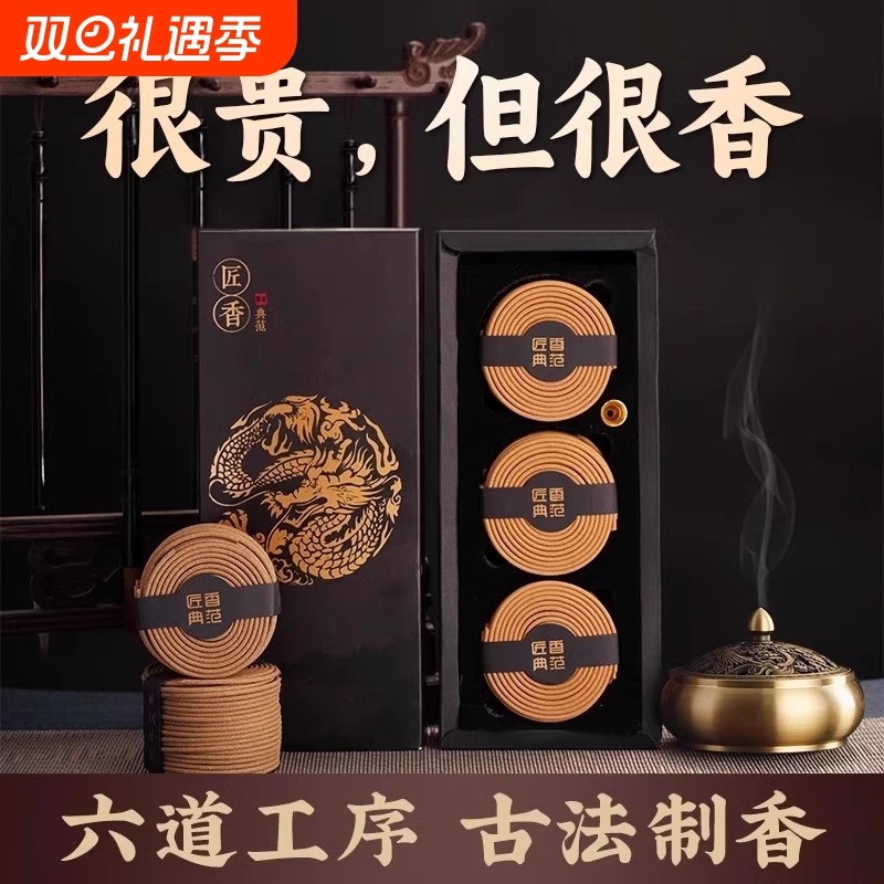 老山檀香桂花盘香家用室内持久艾草驱蚊香薰鹅梨帐中香安神焚香