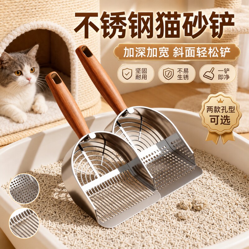 猫砂铲猫屎铲不锈钢铲子专业图片