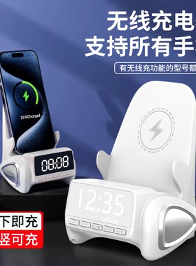 适用苹果华为无线充电器蓝牙音响支架三合一手表耳机支架充电座扩音自动感应数显无线快充椅子扩音闹钟多功能