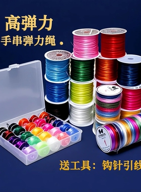 进口耐磨手串绳弹力线链