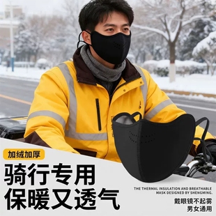 高颜值3d立体 秋冬天季 骑行保暖口罩男士 骑车防风防寒加厚2025新款