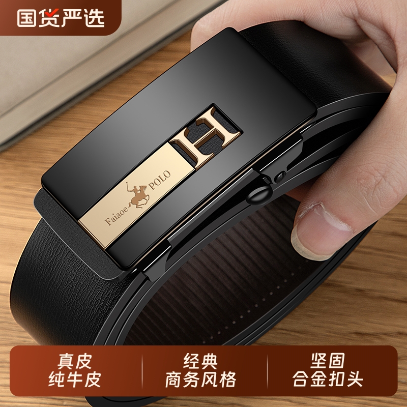 保罗自动扣男士皮带商务无牙正品腰带纯牛皮真皮时尚百搭青年裤带