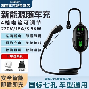 公牛款新能源汽车充电桩便携式充电枪家用7KW32A快充智能随车充