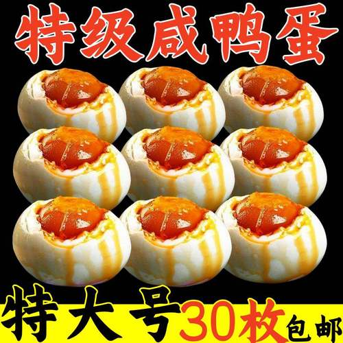 真空独立装咸鸭蛋干净卫生便携