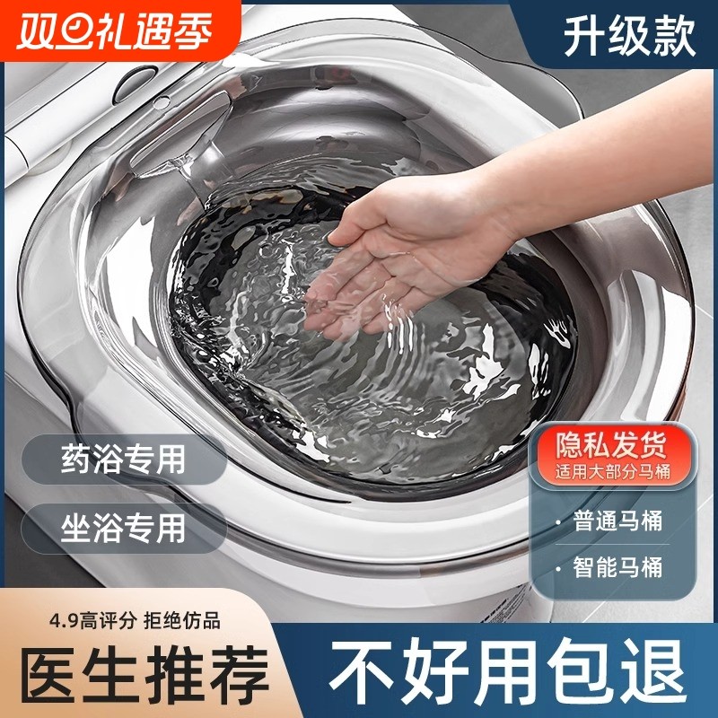 坐浴盆女男痔疮孕妇免蹲女士专用熏洗马桶洗屁股的pp产妇月子神器