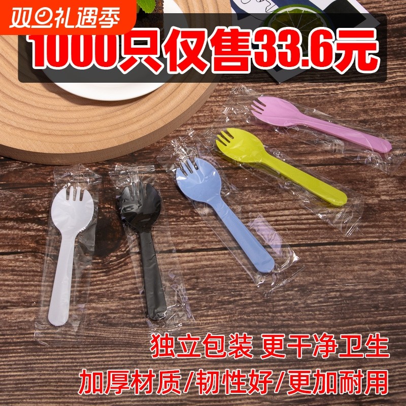 一次性勺子叉子一体叉勺水果叉蛋糕叉独立包装加厚甜品勺冰淇淋勺