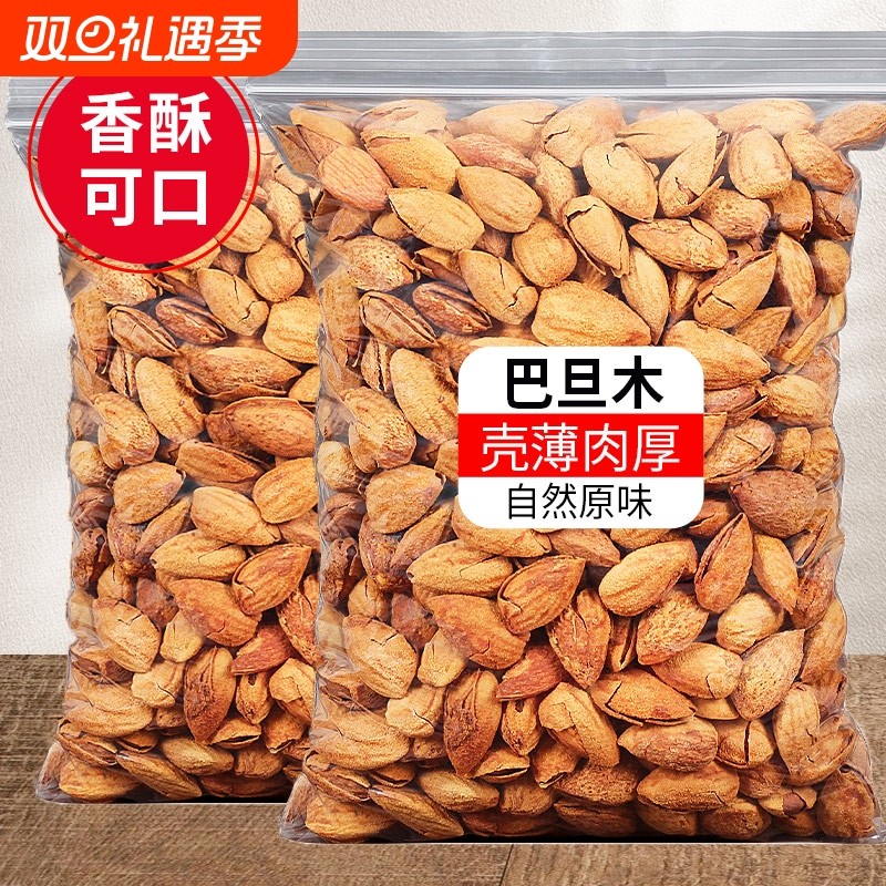 原味巴旦木500g杏仁坚果扁桃仁干果零食烘焙5斤巴达木新货果仁