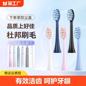 适配FLYCO飞科电动牙刷头FT7105/7106/ 7205/7108/th01通用替换头