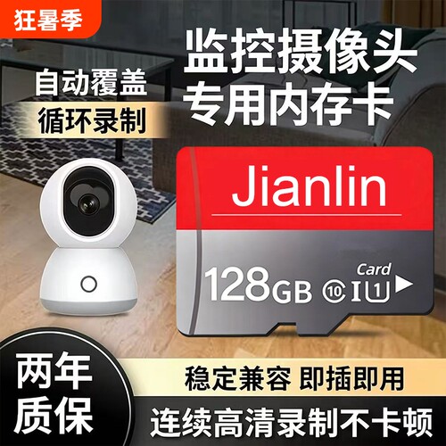 行车记录仪128g高速内存卡64gsd卡监控摄像头32g存储卡手机通用