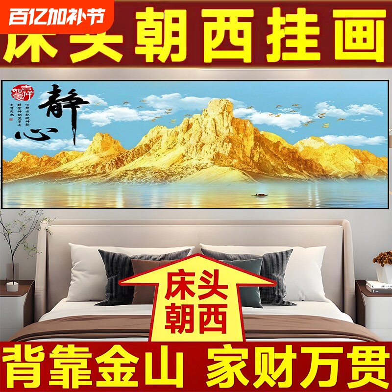 卧室床头装饰画自粘墙贴画现代简约背靠金山沙发背景墙装饰画壁纸