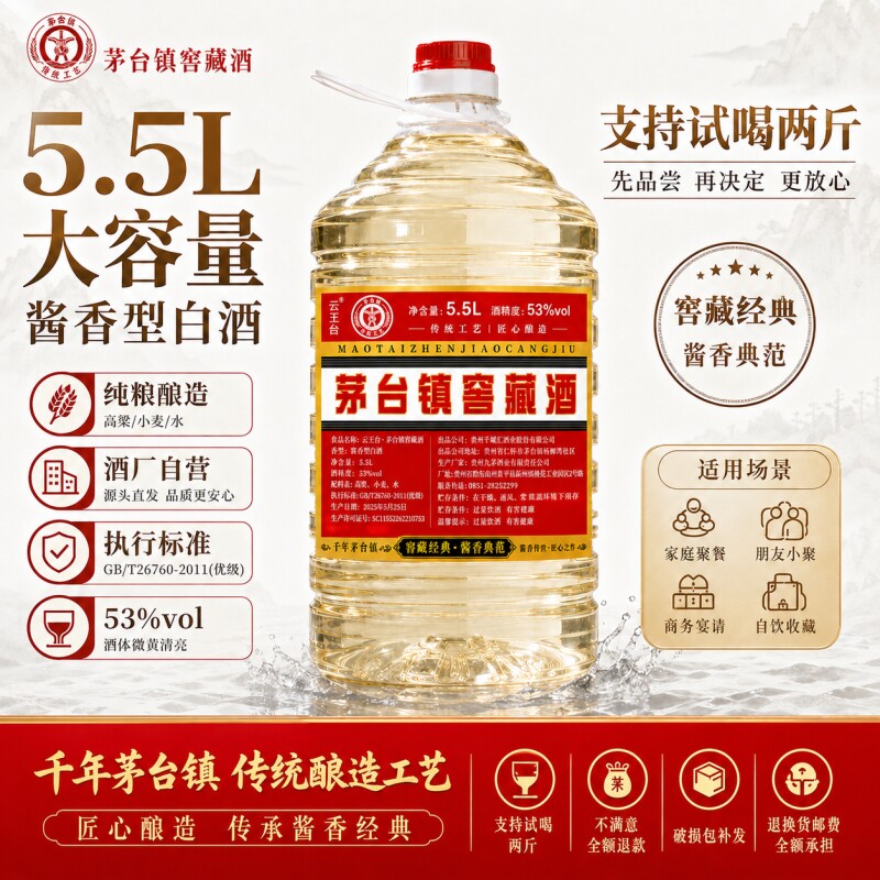 贵州酱香型53度白酒纯粮食坤沙老酒10斤散装特价清仓茅台镇窖藏