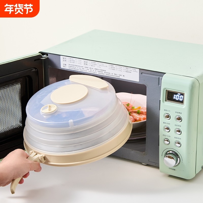 微波炉防溅罩耐高温食物加热防油盖多功能折叠冰箱食品保鲜罩子,餐饮具,保鲜盖,淘宝优惠券,粉丝福利购,淘宝优惠卷