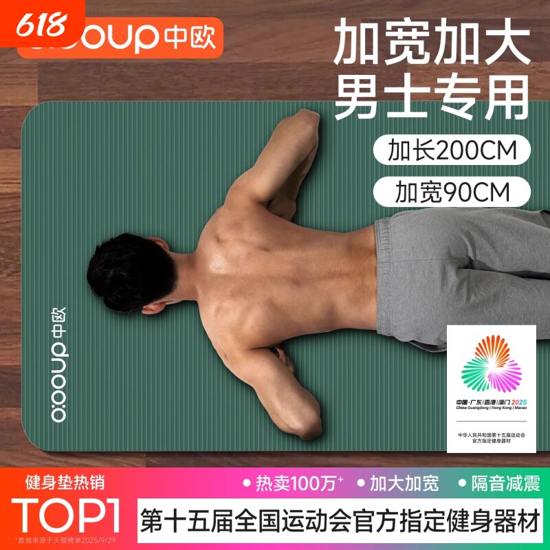 瑜伽垫男士健身20MM垫子家用防滑减震静音加宽厚隔音运动锻炼器材