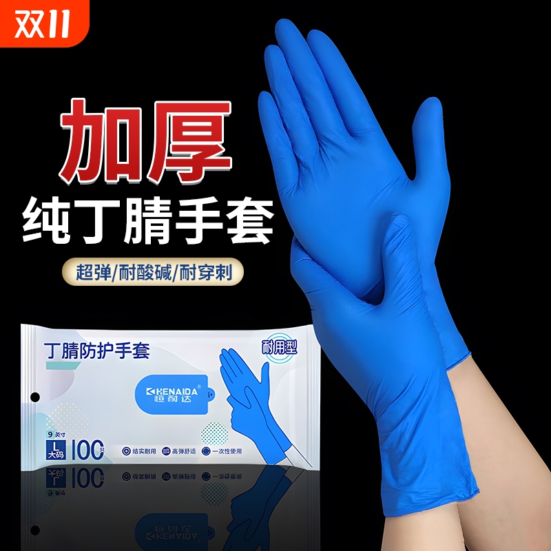 食品级加厚100只手套英科耐用型