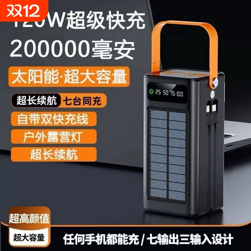 充电宝3c认证超大容量/直播/外卖超级快充十万毫安户外旗舰正品便携适用小华为苹果oppo米vivo手机移动电源站