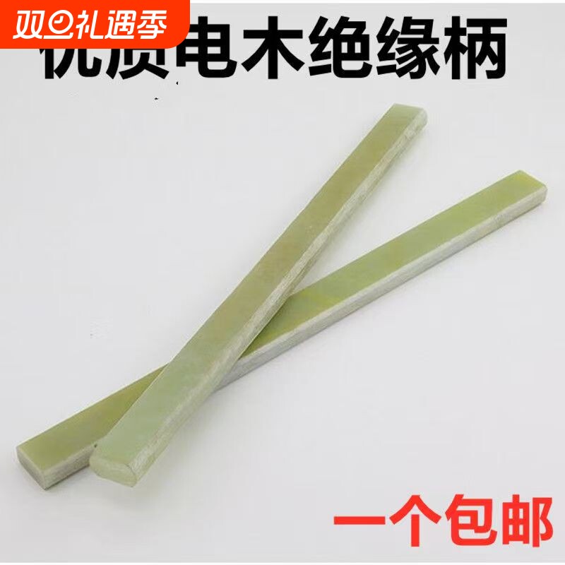 绝缘锤柄锤把子锤子柄绝缘柄羊角锤柄榔头把塑料锤柄电木柄