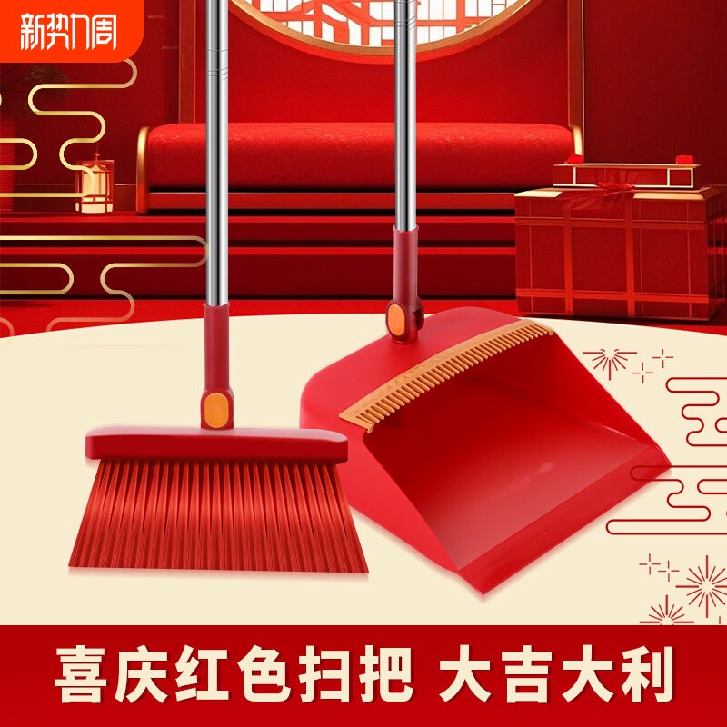 扫把簸箕套装家用组合大红色结婚庆乔迁家用简约现代红扫帚笤帚