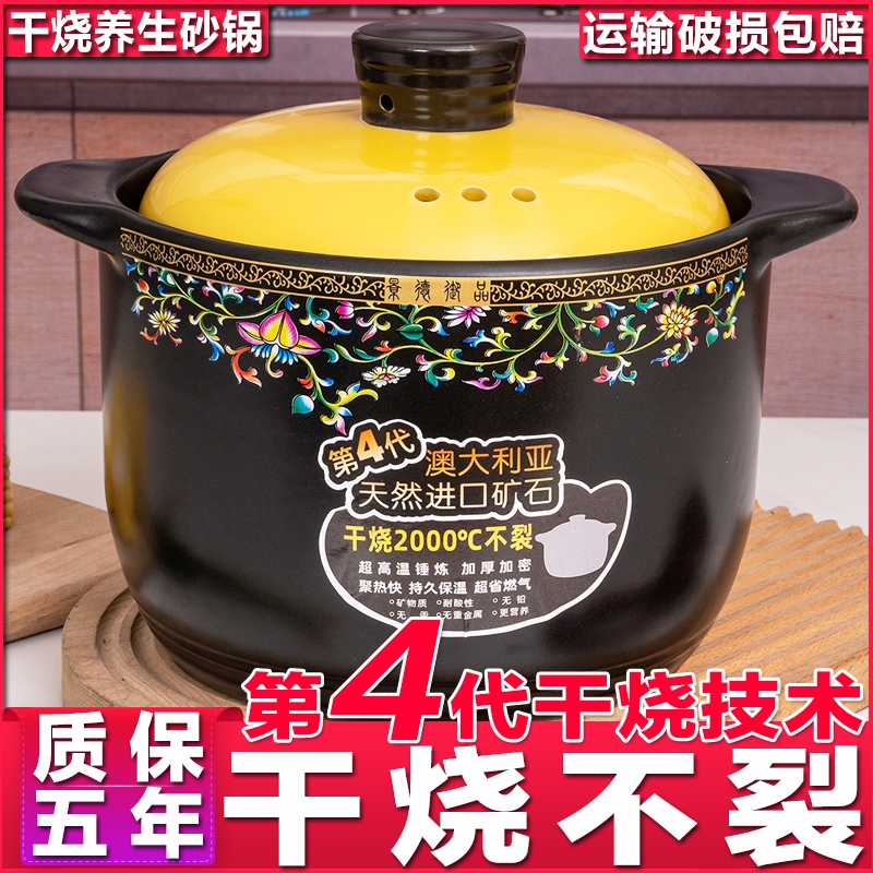 砂锅炖锅家用燃气耐高温陶瓷煲汤锅干烧不裂煤气灶煲仔饭汤煲沙锅