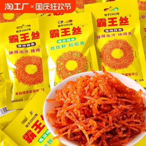 霸王丝爆辣青豆辣条20g*20包办公室麻辣王子零食休闲怀旧儿时小吃