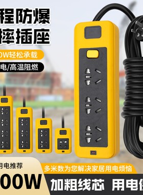 16A大功率工程插线板4平方4000W