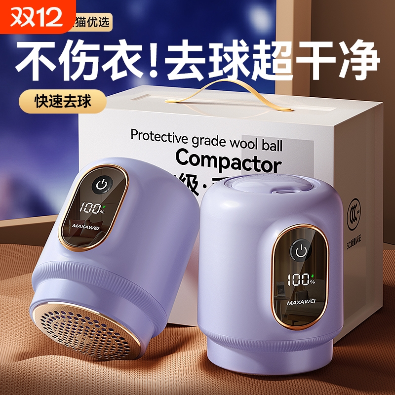 毛球修剪器充电款式2025新款