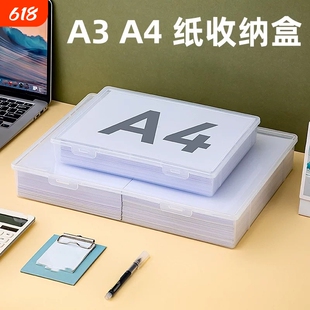 a4收纳盒打印纸纸盒透明A3塑料盒文件盒证件整理盒长方形带盖文具