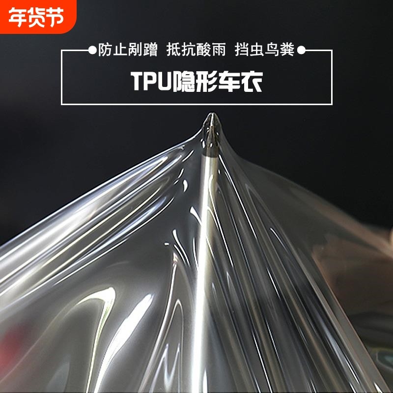电动车摩托车隐形车衣汽车衣膜TPU保护膜透明贴膜自修复台铃雅迪