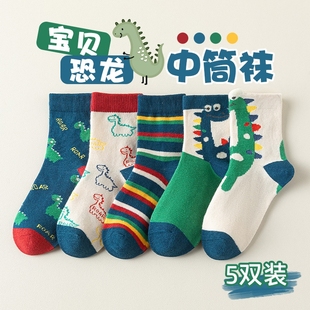 恐龙儿童袜子男童秋冬季 防臭中筒袜中大童卡通棉袜男孩抗起球长袜