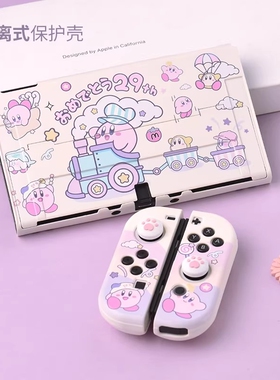适用于switch保护壳oled硬壳星之卡比手柄硅胶一体式软壳底座ns日版续航版可爱保护套nintendo全套整理收纳包