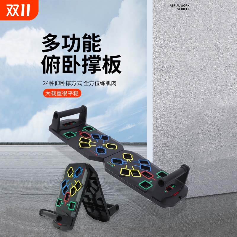 T型多功能俯卧撑健身板支架辅助器男家用锻练胸腹肌训练器材体育