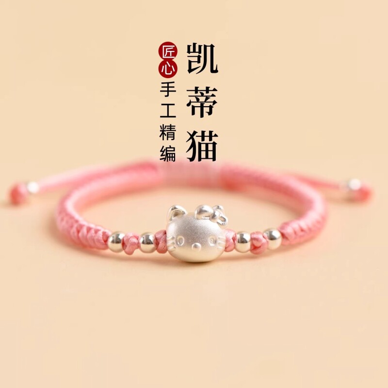 足银999KT手链纯银美乐蒂手绳图片