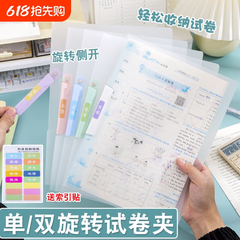 A4旋转夹透明夹试卷夹文件夹学生侧开拉杆夹A3专用马卡龙新款收纳