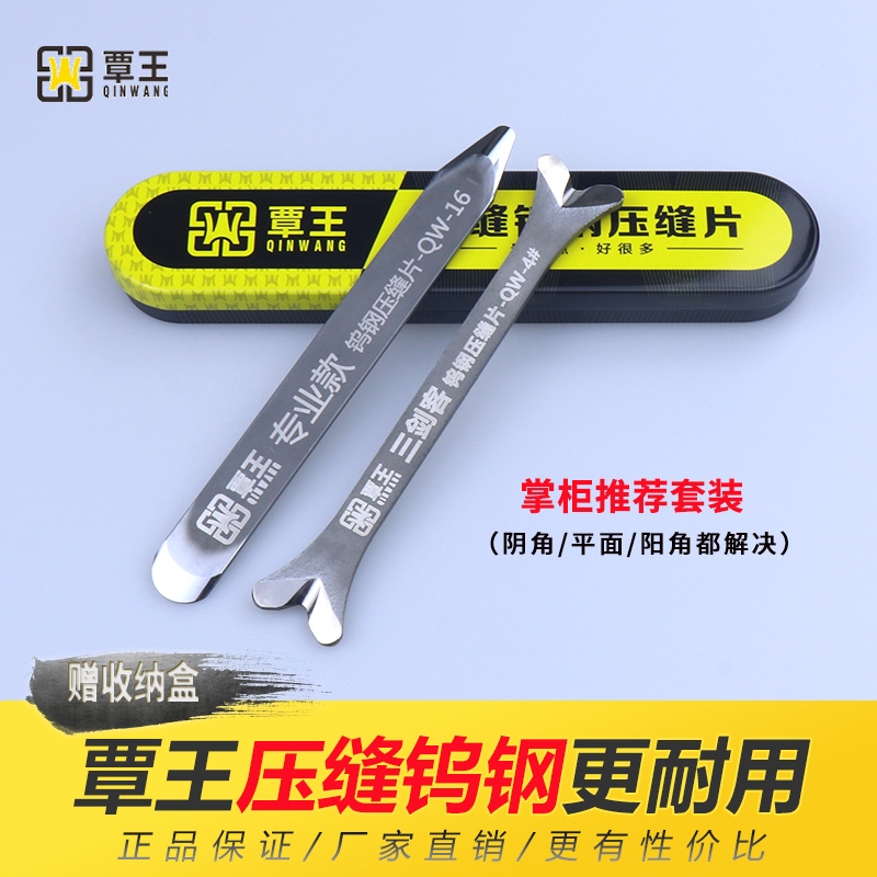 覃王美缝施工工具钨钢阴阳坚硬