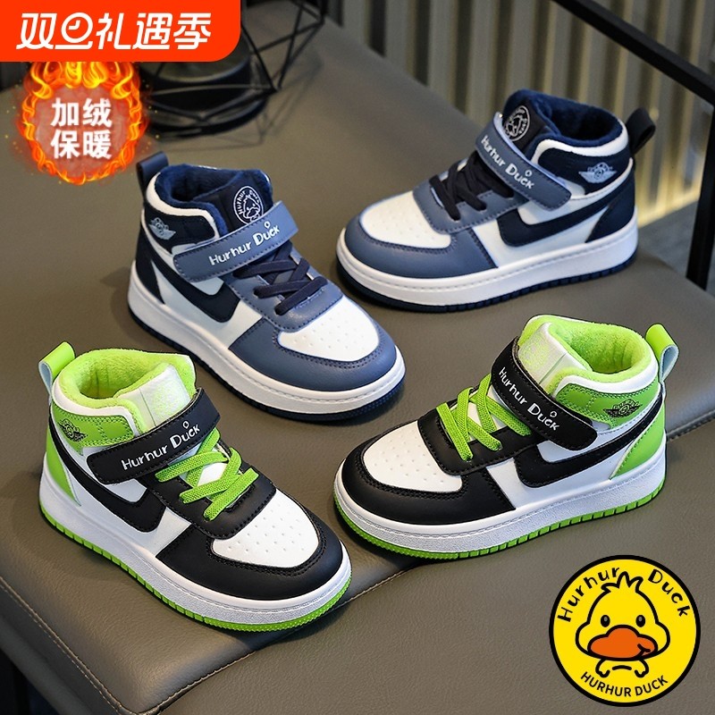 小黄鸭男童运动鞋2025新款冬季大童高帮儿童板鞋加绒保暖二棉鞋