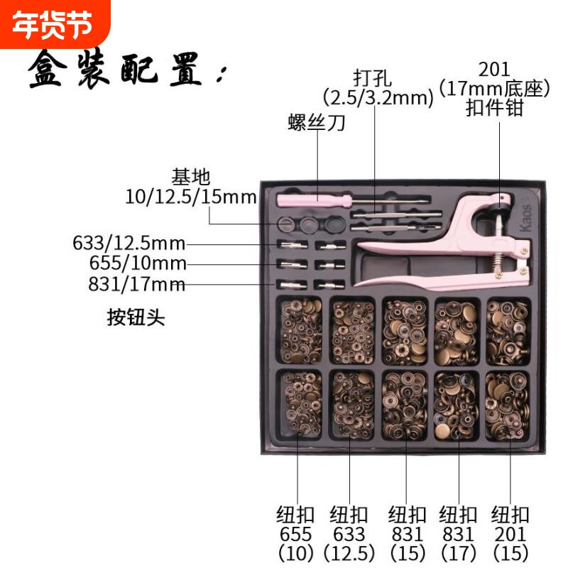 现货跨境亚马逊皮具服装箱包金属四合扣 100套礼盒装子母扣金属扣