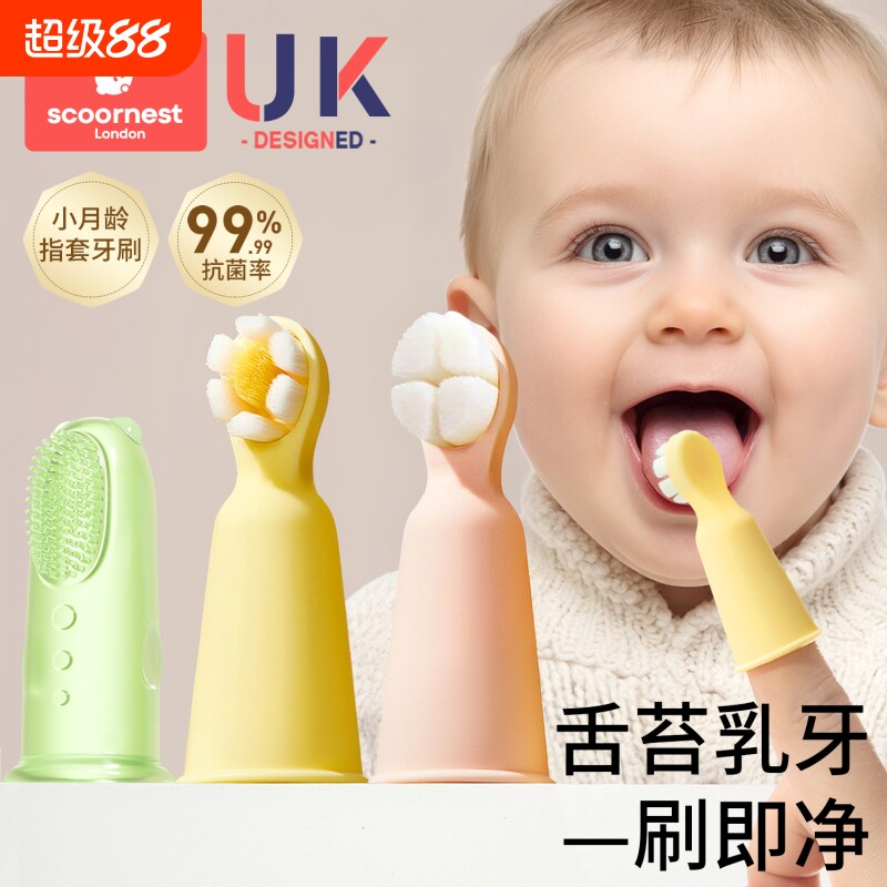 科巢婴儿手指套牙刷软毛0到3岁宝宝1岁幼儿乳牙刷口腔舌苔清洁器