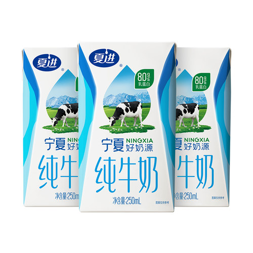 夏进纯牛奶250ml*20盒