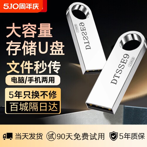 高速存储u盘128G手机电脑两用