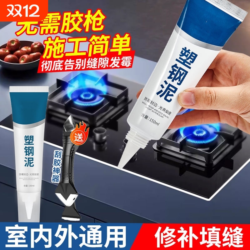 美缝剂卫生间马桶浴室防水防霉