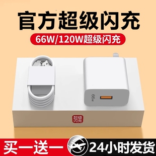 原装 适用华为120W充电器66W套装 P60 超级快充mate60Pro P70保时捷x3 100W正品 nova荣耀6A pro
