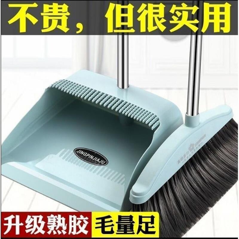 扫把簸箕套装家用扫帚组合加厚扫地笤帚软毛头发神器撮箕套地面