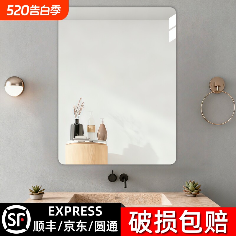 亚克力浴室镜子贴墙自粘卫生间厕所洗面台软镜洗脸洗手化妆免打孔