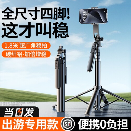 自拍杆落地三脚架2026新款360度旋转手机自拍神器直播拍摄支架稳定器旅游便携演唱会拍照四脚架子防抖手持