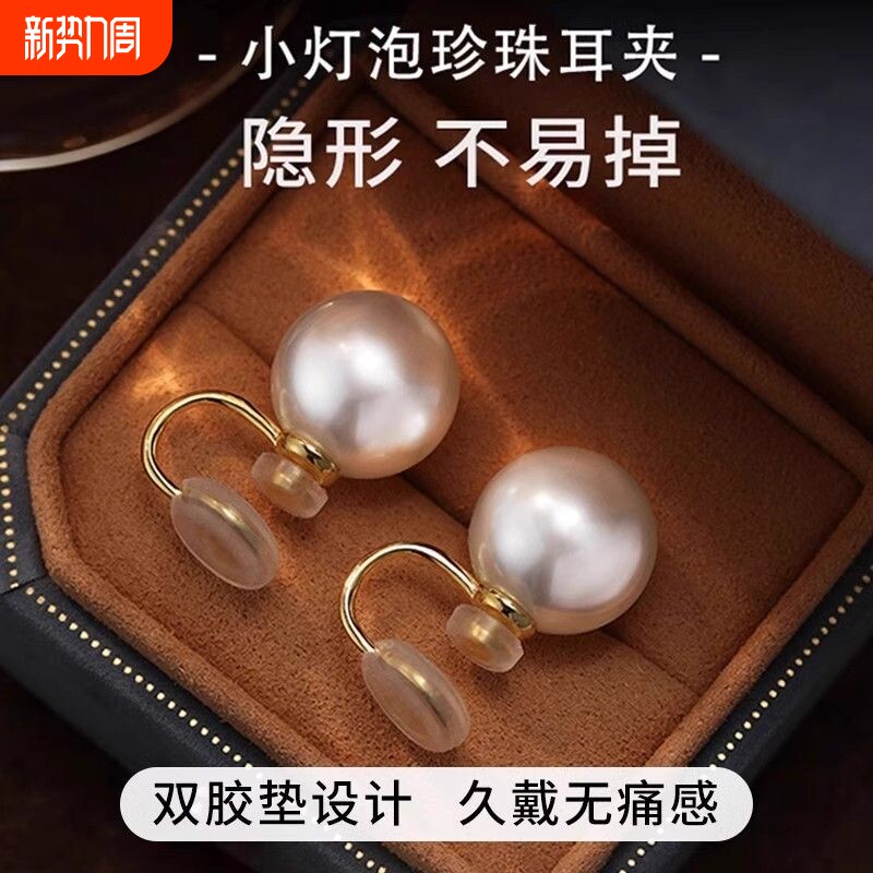小灯泡珍珠无耳洞蚊香盘耳夹垫女耳环2026爆款高级感耳钉耳饰无痛