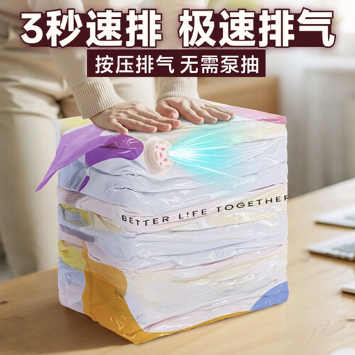 立体式被子压缩袋|超1000次加购