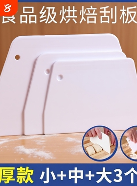 刮板食品级切面刀硅胶刮刀烘焙工具切刀塑料肠粉蛋糕煎饼抹面加厚