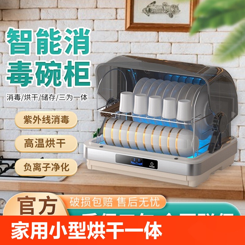 好太太消毒柜家用小型消毒碗柜台式烘干一体家用免沥水筷子收纳柜
