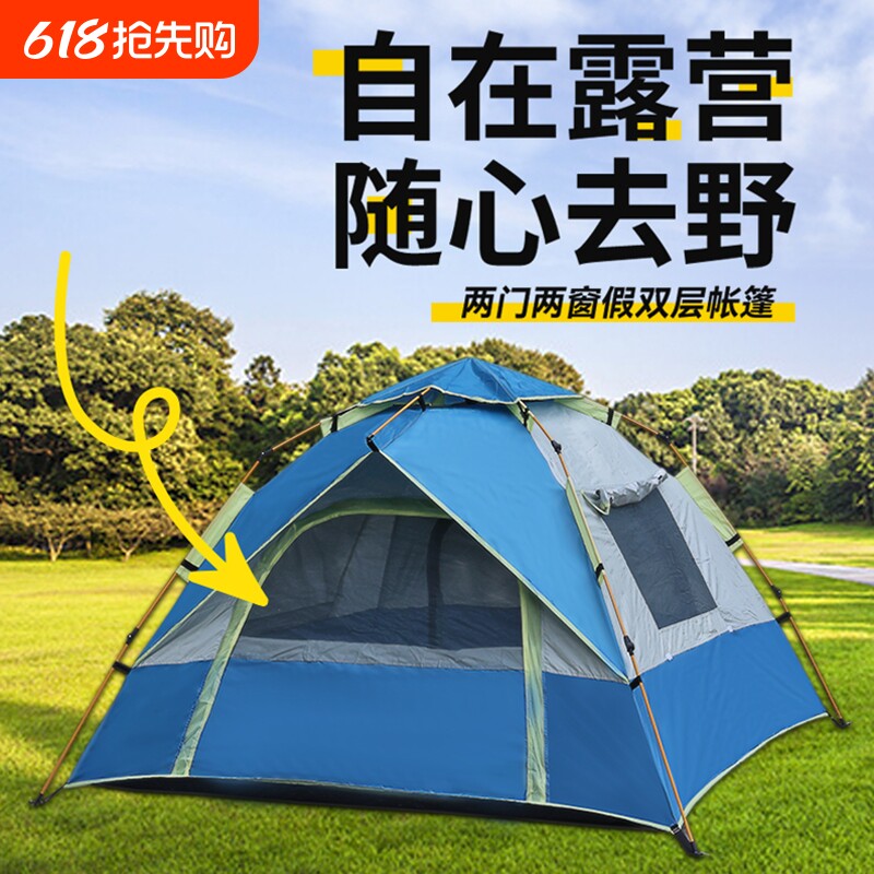 帐篷户外便携式折叠自动防晒防雨防水装备大全加厚野外露营野营